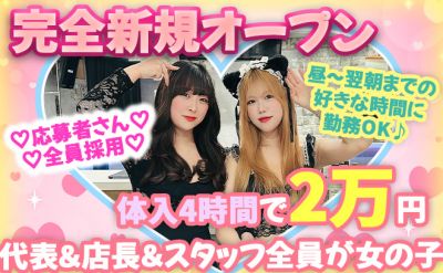 Girls Bar Cherry(チェリー)