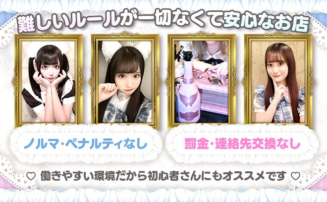 💗2025年7月➰NEW OPEN💗時給4500円START💰全額日払い⏰高時給!高待遇NO.1👗💯