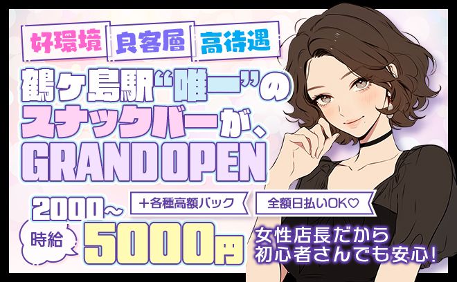 未経験者大歓迎❣年齢、経験等一切問いません💕未経験者も時給2000円以上❣ノルマペナルティ一切なし