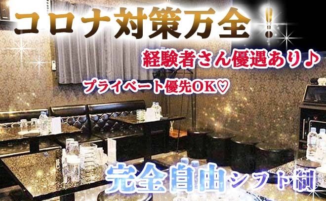 💖エリアトップクラスの好待遇💖南越谷唯一の姉キャバ♪♪高額バックあり✨体験入店何度でもOK！💗