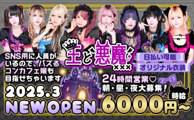 王と悪魔