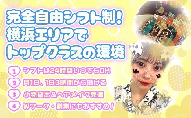 💖2025年3月28日OPEN💖オリジナル衣装🙌女の子が安心して働ける待遇をたくさんご用意してます‼