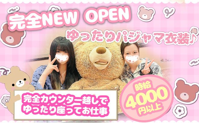 💖完全新規オ〜プン💖
