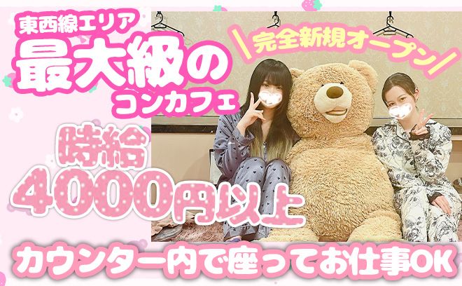 💖完全新規オ〜プン💖