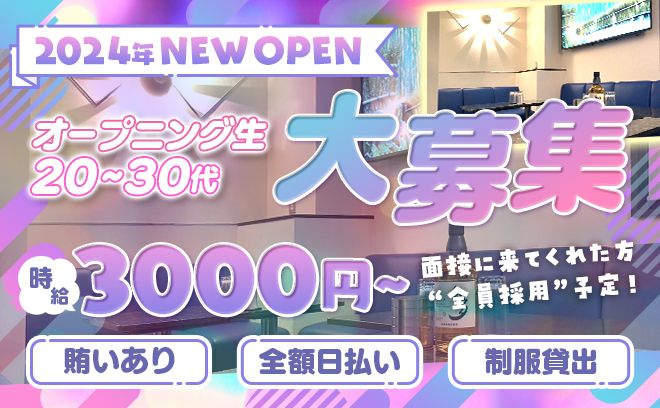 ３０代も活躍中💕経験年齢問わず採用❣ノルマ等も一切なしで未経験者も時給3000円以上