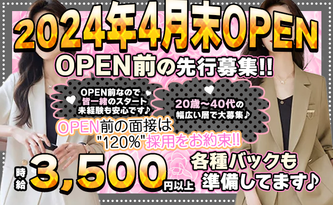 💞NEW OPEN💞制服がかわいいメイド服コンカフェ💖