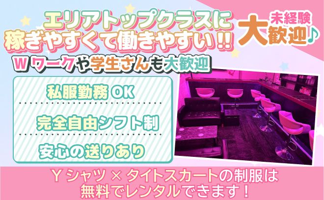 【💖お祝い金10万円💖】完全新規オープン✨時給3,500円以上＆送り完備😌未経験も歓迎💕