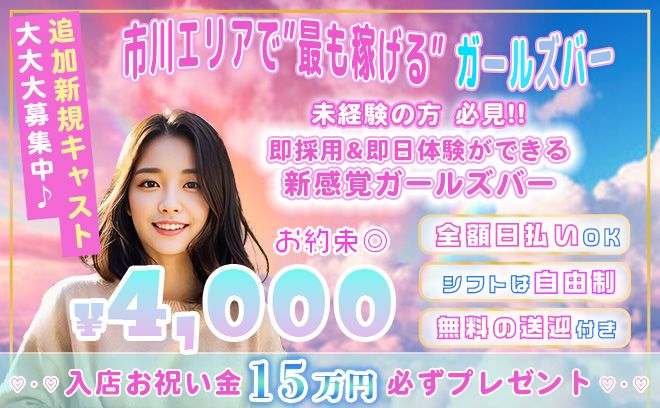 ⚡️地域No.1稼げる給与システム⚡️【10月限定】時給４,０００円採用！💖送迎＆交通費あり💕