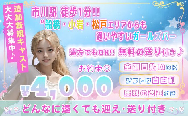 ⚡️地域No.1稼げる給与システム⚡️時給４,０００円採用！💖遠方までしっかり送り付き💕