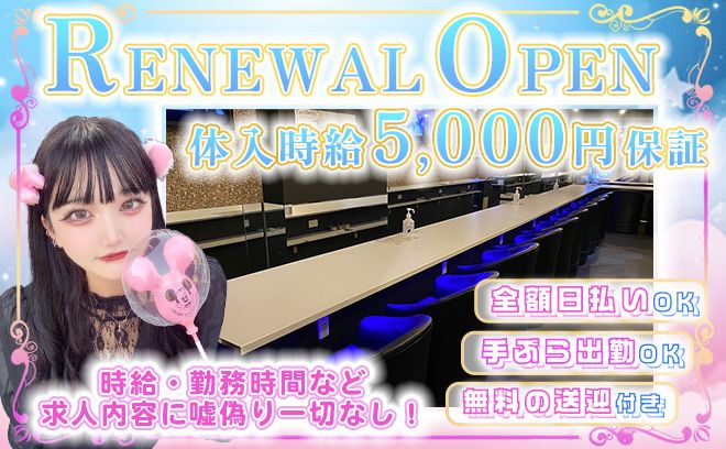 年末に向けて採用強化中！！👍体入時給5,000円保証❗️❗️無料の【迎え】と【送り】付き💕