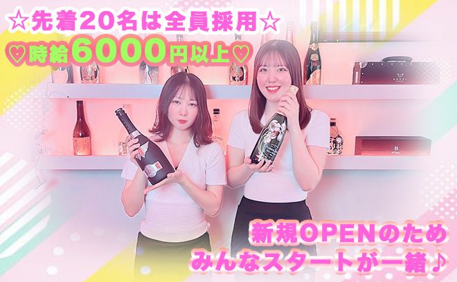 💖完全新規オープン💖