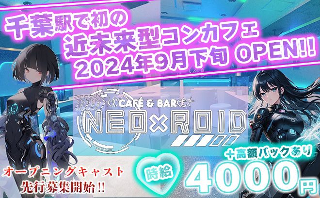 💕🐥2024年9月 NEW OPEN🐥💕オープニングキャストは【全員】時給4000円以上稼げます💕