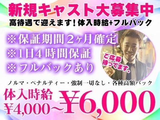 🔔女性が働きやすい万全の体制でリニューアルオープン🔔このご時世でもしっかり稼げる女性目線の待遇満載💎
