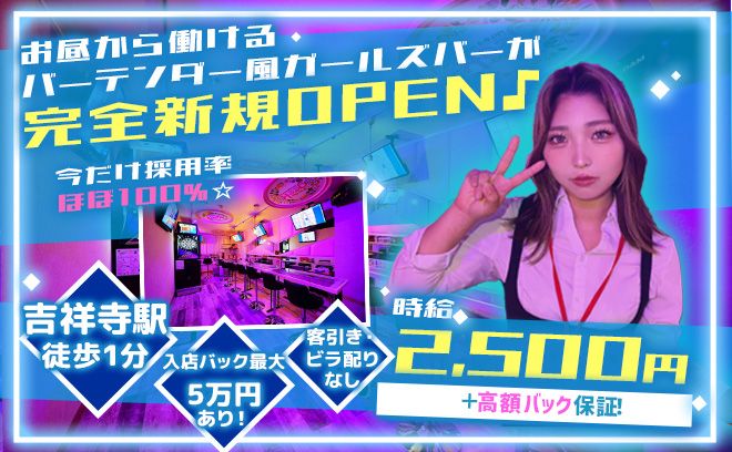 💜お昼の15時からOPEN！💜可愛いピンクの映えな店内🎀エリアトップクラスのドリンクバック率🐰💞