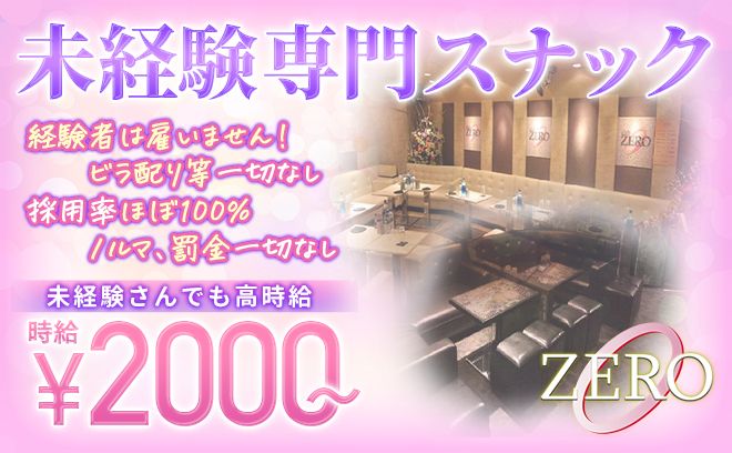 女の子が全然足りません＞＜助けてください🙌経験、年齢問わず大歓迎😂送り無料！絶対時給保証で安心💕