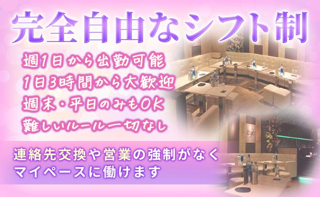 女の子が全然足りません＞＜助けてください🙌経験、年齢問わず大歓迎😂送り無料！絶対時給保証で安心💕