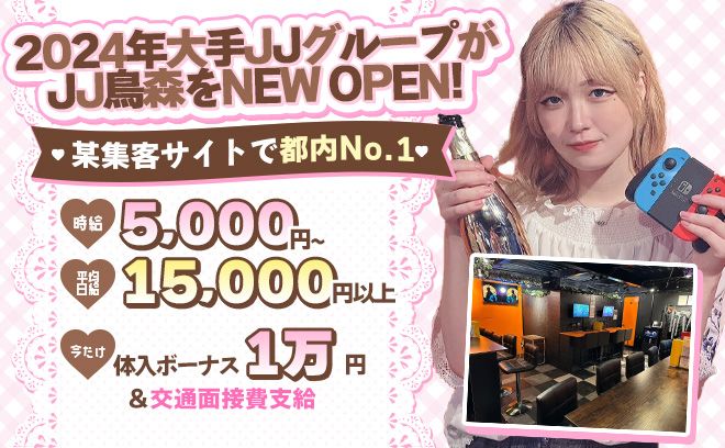 💞NEW OPEN💞面接交通費支給✨全額日払いOK💰送り&寮完備💗集客力抜群の大手グループ✨