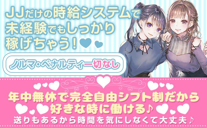 💞NEW OPEN💞面接交通費支給✨全額日払いOK💰送り&寮完備💗集客力抜群の大手グループ✨