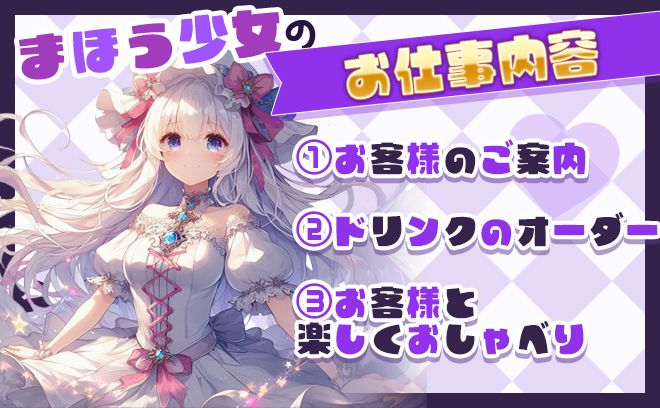 【🏃緊急募集🏃】24時間営業の魔法使いコンカフェがオープン前の先行募集開始🎊今だけ面接交通費支給😍