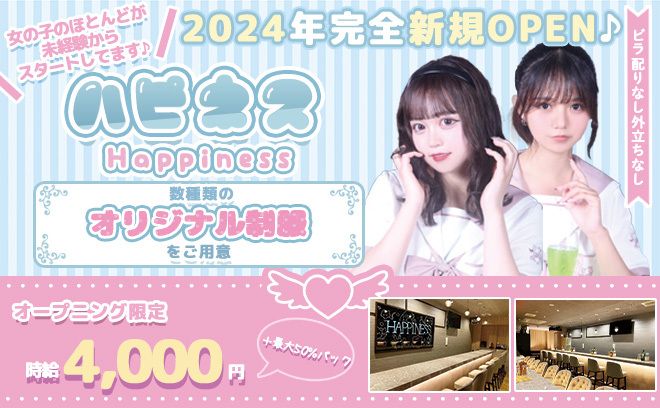 💎GRAND NEW OPEN💎先行募集スタート💗時給4000円以上＆お祝い金5万円✨送迎完備💗