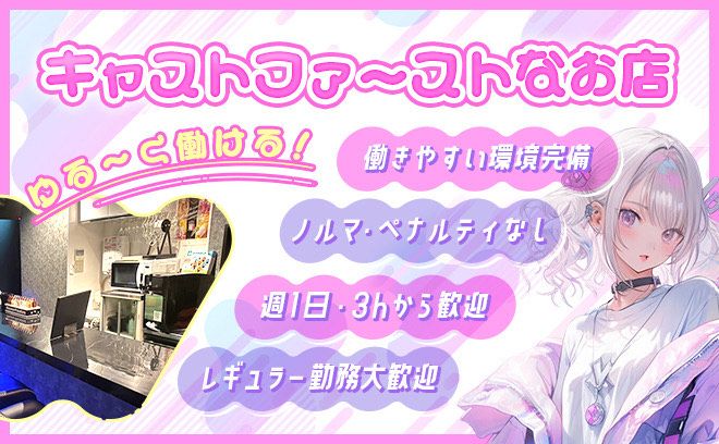 💙2024年8月上旬OPEN💙未経験大歓迎👀高時給＆高待遇であなたをお待ちしております🌟