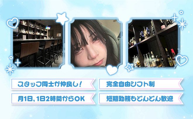 2025年2月NEW OPEN🎉時給4000円~日給3万円可能💫プライベート最優先でまったり働ける✨