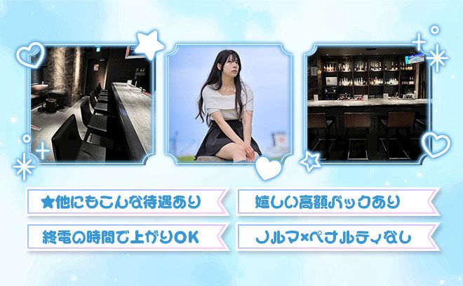 2025年2月NEW OPEN🎉時給4000円~日給3万円可能💫プライベート最優先でまったり働ける✨