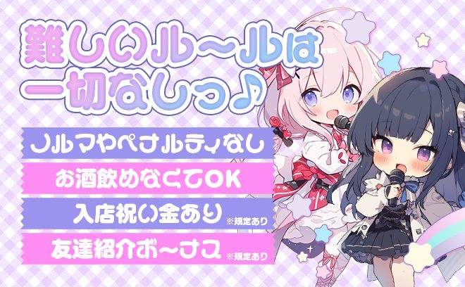 🇰🇷アイドル特注制服コンカフェ🇰🇷経験問わず時給4000以上💕ノルマ等一切なし！採用率100%💕