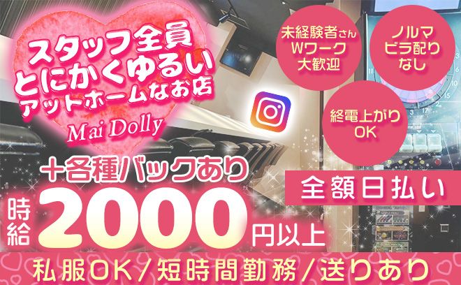 💖年末に向けて女の子大募集💖私服勤務でゆるっと働こう😎無料送りあり😘時給2000円＋高額バック