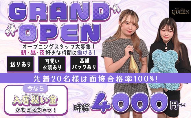 💖11月NEW OPEN💖送りあり🚗✨入店祝い金プレゼント中🎁可愛いドレス風の衣装のカフェ＆バー👗