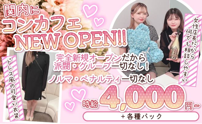 💖2025年NEW OPEN💖年中無休で24時間営業🚗✨入店祝い金プレゼント中🎁可愛い衣装あり👗