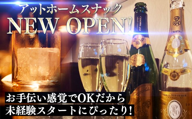 【🥳今なら！オープニングスタッフ🥳】全額日払いOK💰ノルマなしで超自由🩷退勤後の送り無料🚗