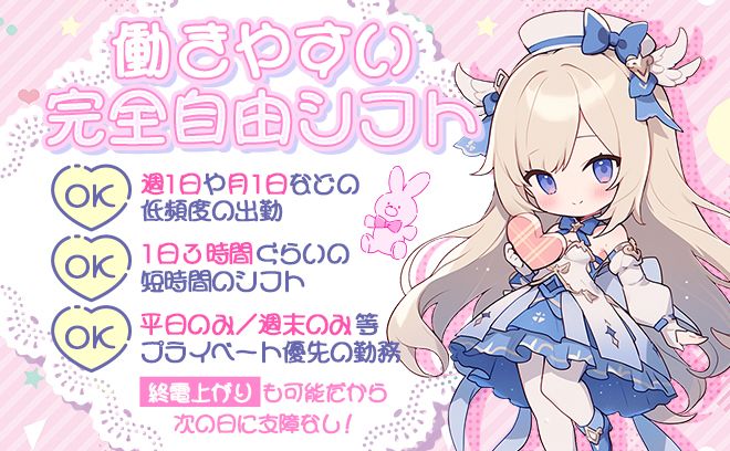 ✨《🌞昼＆夜🌛》営業のコンカフェ✨アイドルみたいなカワイイ衣装でお仕事しちゃおう👗💗