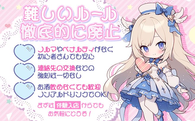 ✨《🌞昼＆夜🌛》営業のコンカフェ✨アイドルみたいなカワイイ衣装でお仕事しちゃおう👗💗