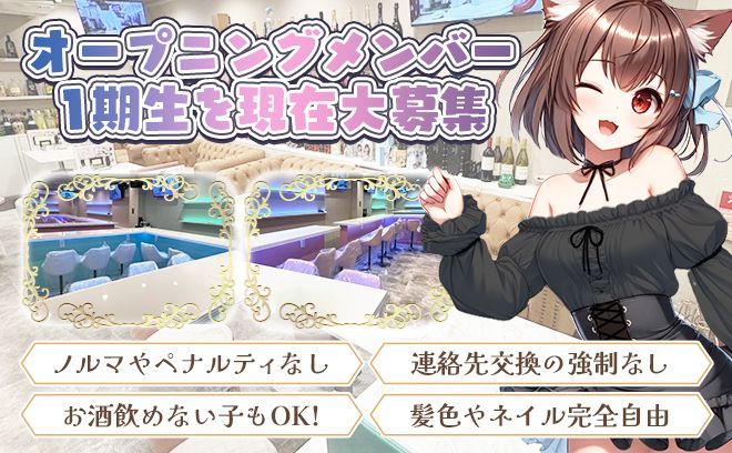 朝から営業🙌池袋東口6月新規OPEN🖤珍しい女性オーナー🖤送り、交通費支給🖤１期生時給6000円❣