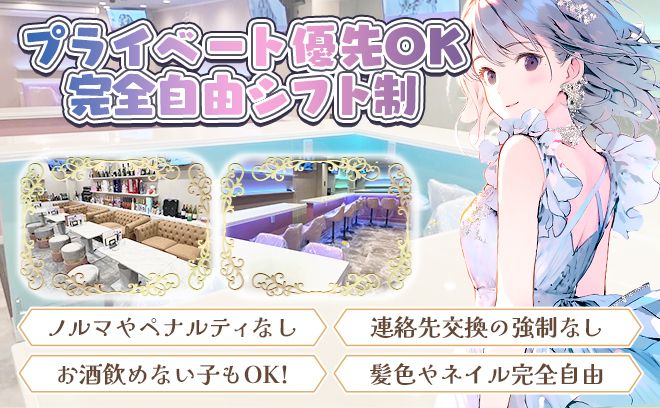 朝から営業🙌池袋東口6月新規OPEN🖤珍しい女性オーナー🖤送り、交通費支給🖤１期生時給6000円❣