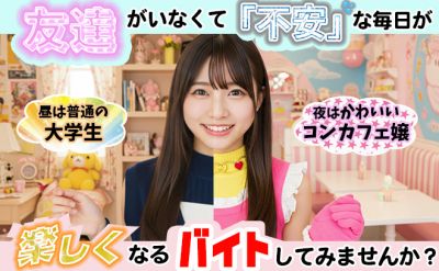 ❤️カフェバー クロエ❤️