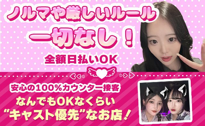 【🇰🇷K-pop＆韓国コンセプト🇰🇷】全額日払い＆交通費”全額”支給😌💖お祝い金3万円✨