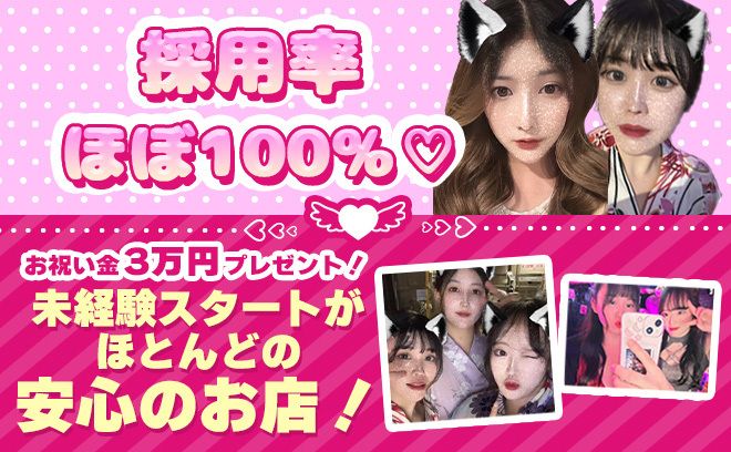 【🇰🇷K-pop＆韓国コンセプト🇰🇷】全額日払い＆交通費”全額”支給😌💖お祝い金3万円✨