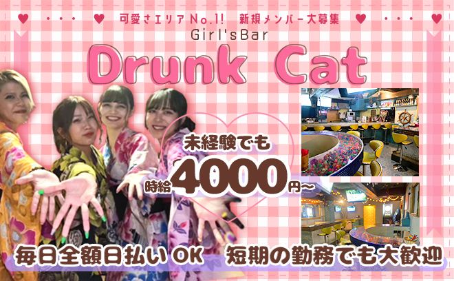 🌟可愛すぎるPOPな店内🌟未経験でも【時給4,000円】以上💕面接交通費＆お祝い金3万円も支給中😌