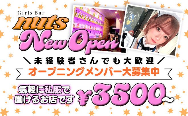 ✨1日体入で日収3万円以上✨客引き・ノルマなし❤抜群の集客力❣本入後も全額日払いOK☆短期勤務歓迎