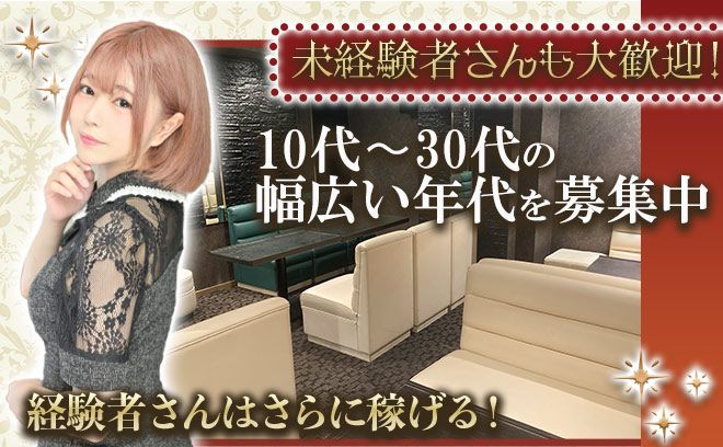 【💫9/10NEW OPEN💫】未経験者さんでも時給2,000円以上可能💞22時以降時給25％UP😍