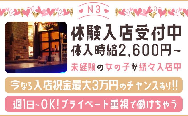 【😍今月限定!!お祝い金最大3万円😍】白シャツ＆黒スカートスタイル💖無料の送迎も完備✨