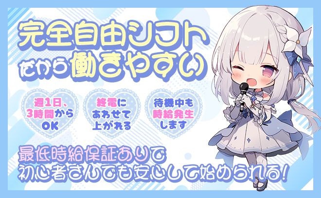 💛New open💛かわいい衣装でお仕事🍹完全自由シフトで働きやすいッ🧡短期勤務大歓迎⭕