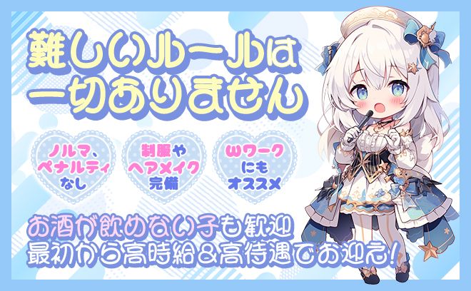 💛New open💛かわいい衣装でお仕事🍹完全自由シフトで働きやすいッ🧡短期勤務大歓迎⭕