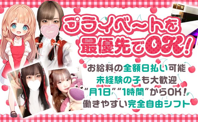 🎉第2期生大募集🎉1年ぶりの求人再開❣ほぼ24時間営業✨時給5000円〜❣応募殺到中✨️