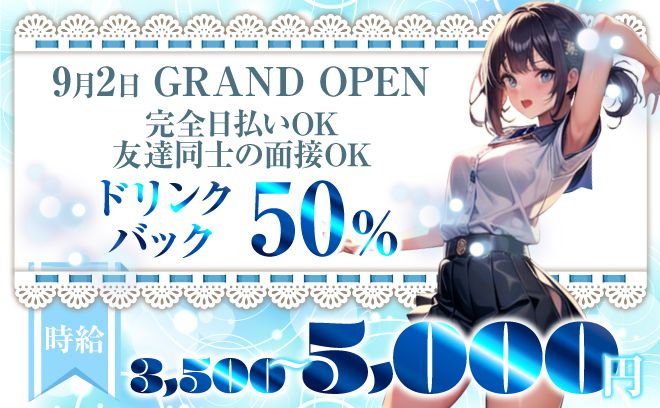 🇺🇲六本木GRAND OPEN🇨🇵未経験者さんでも時給3,500円スタート💎第1期生大募集💖