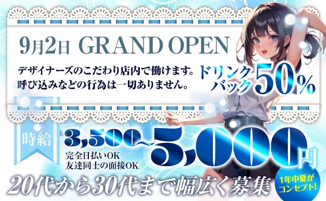 🇺🇲六本木GRAND OPEN🇨🇵未経験者さんでも時給3,500円スタート💎第1期生大募集💖