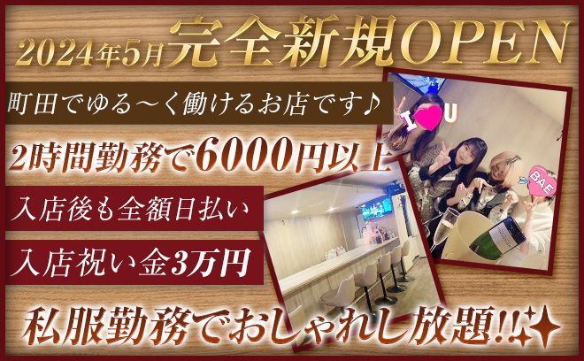 💖完全新規OPEN💖20代の優しいママとお仕事✨お給料はたった2時間で6,000円⭐自由度も超高め🍀