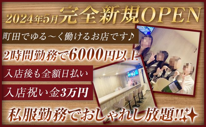 💖完全新規OPEN💖20代の優しいママとお仕事✨お給料はたった2時間で6,000円⭐自由度も超高め🍀